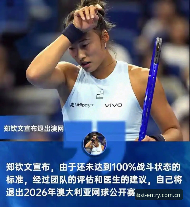 2026法网女签深度评测：郑钦文保分压力下，b体育平台入口观赛体验全解析
